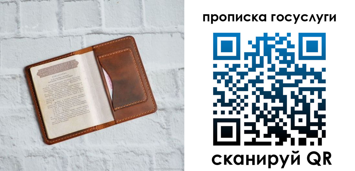 временная регистрация адрес в Москве
