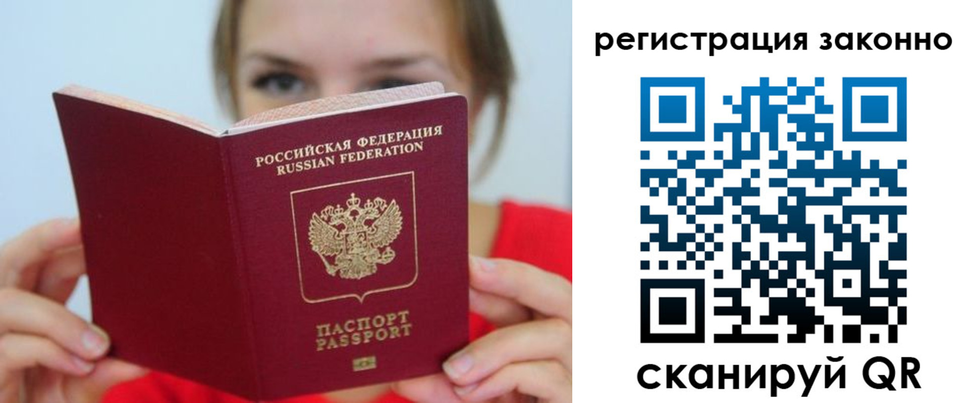 прописка иностранных граждан в Москве