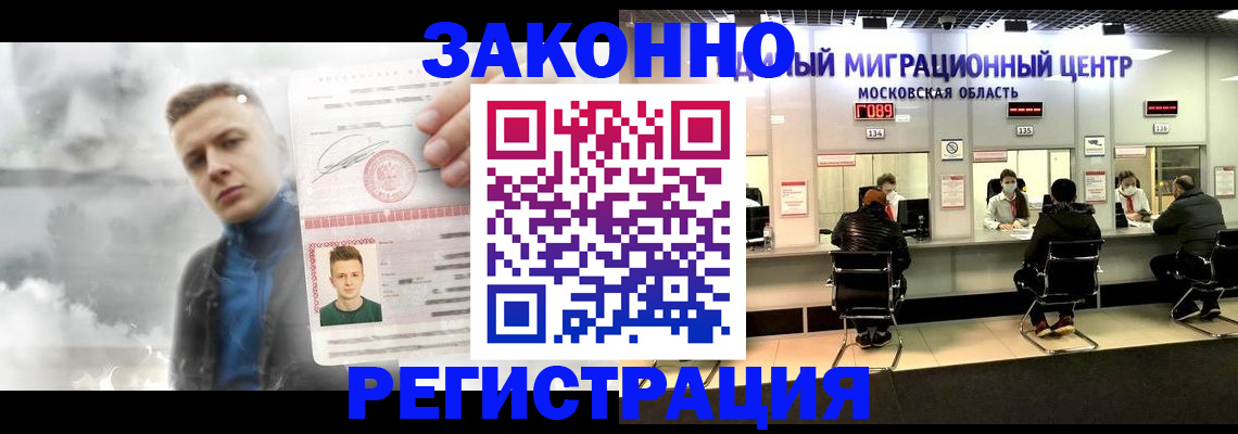 регистрация для школы в Москве
