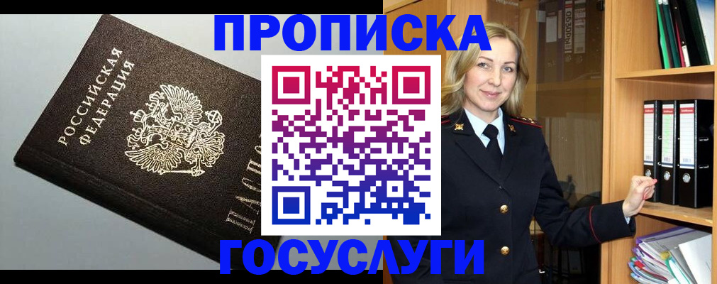 регистрация для школы в Москве