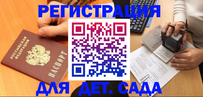 временная регистрация в Москве