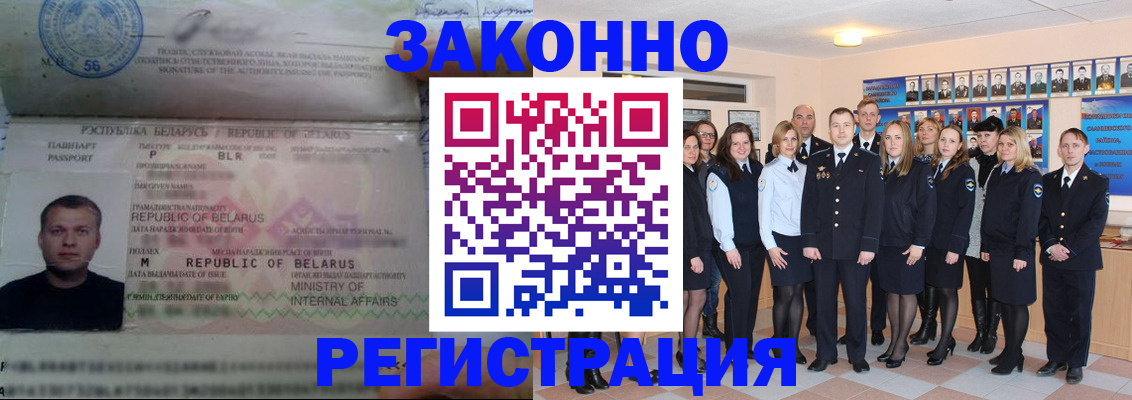 регистрация для школы в Москве